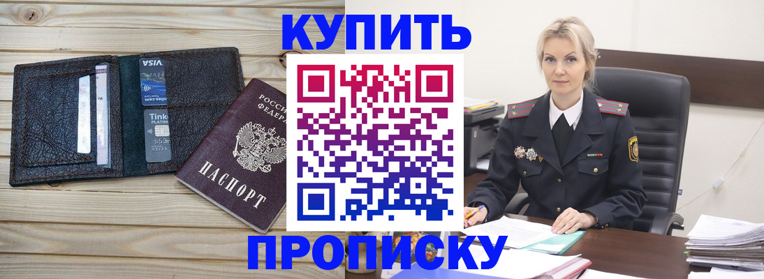 временная регистрация законно в Красноармейске