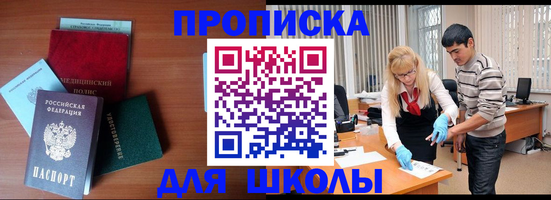 временная регистрация собственник в Красноармейске