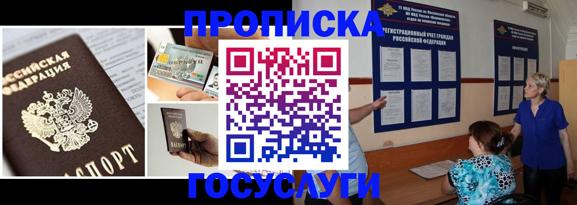 временная регистрация законно в Красноармейске