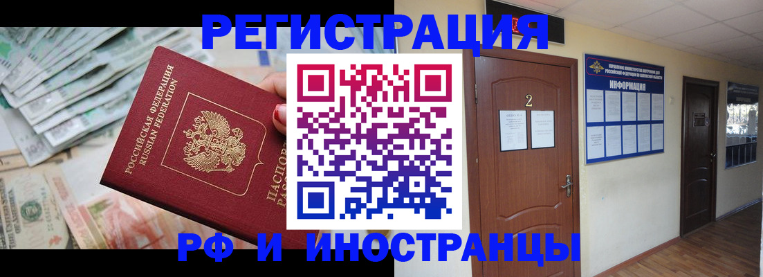 временная регистрация собственник в Красноармейске