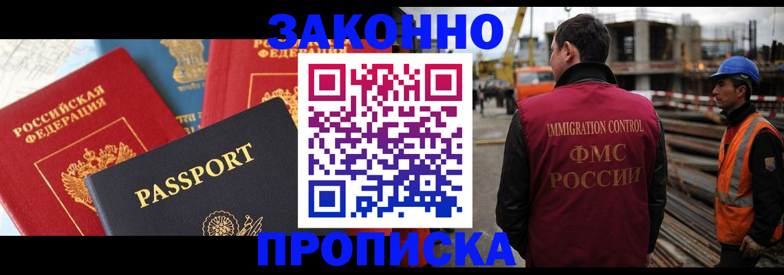 временная регистрация поиск в Красноармейске